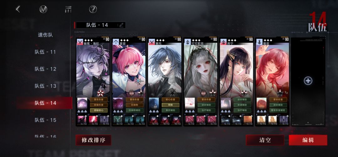 数据间隙下半赛季三图双SSS攻略-攻速队 2
