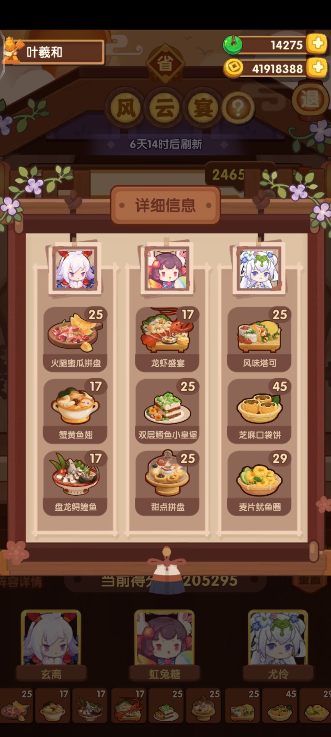 省级风云宴满分作业 2