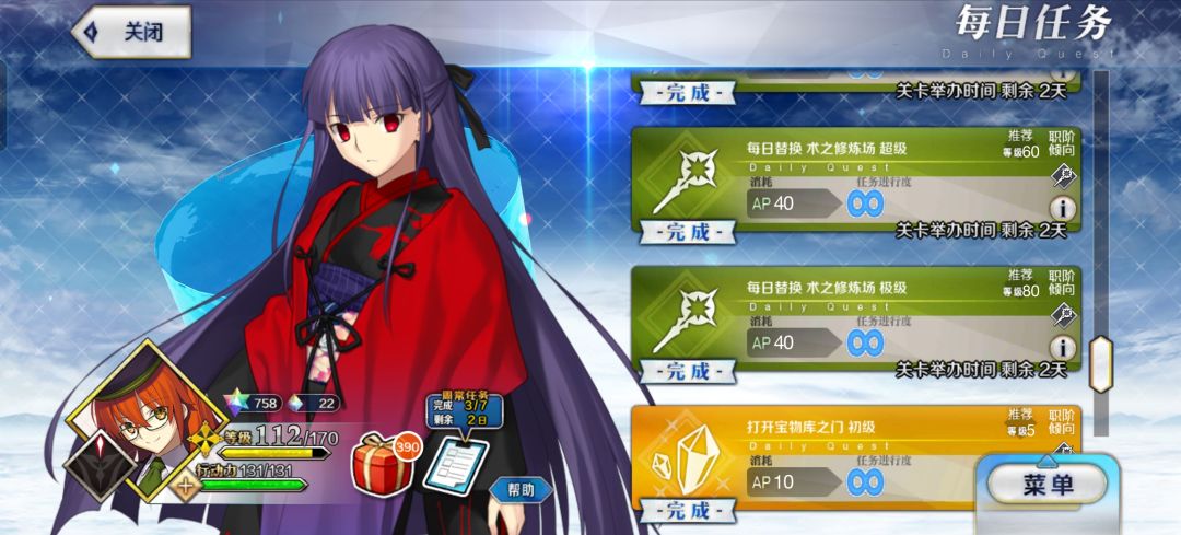 想起,我以前玩过FGO 1