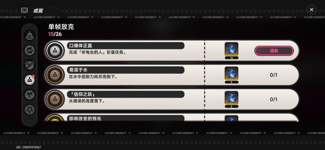 彩蛋 1