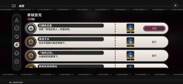 彩蛋