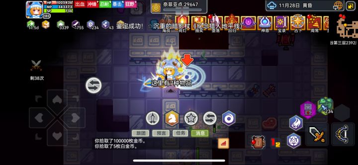 2399夜神截图