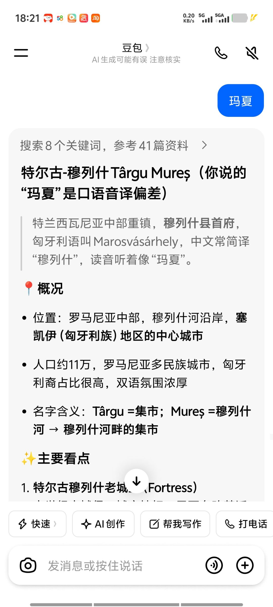 豆包已无敌 7