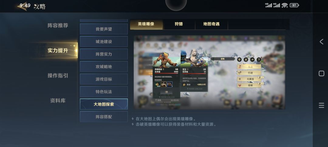 荒野开打架小攻略截图