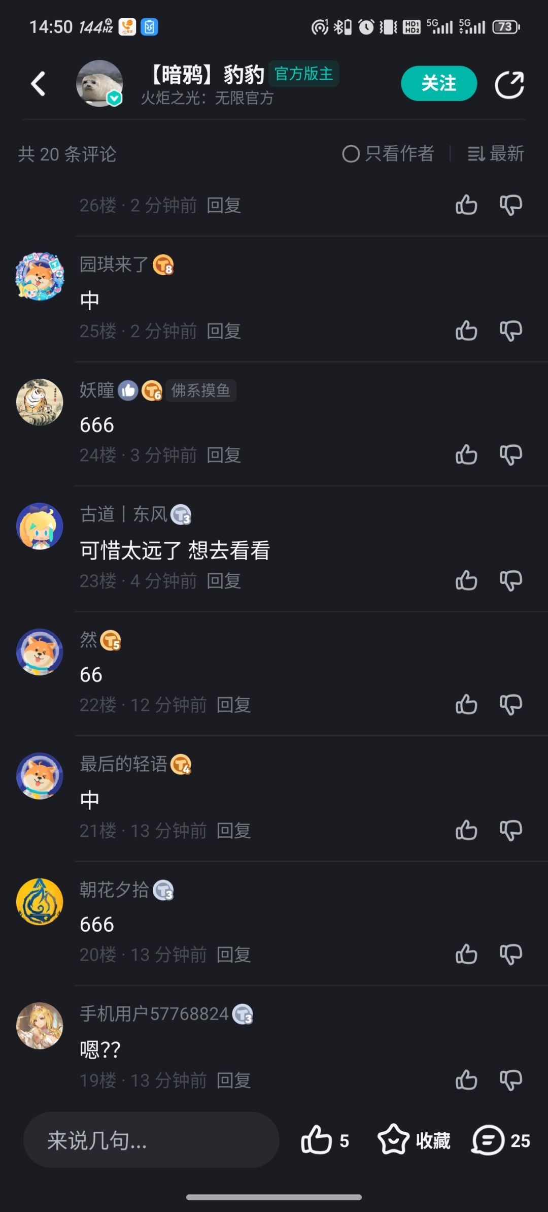 一个没有抽奖的帖子,一群人机搁这中中中 3