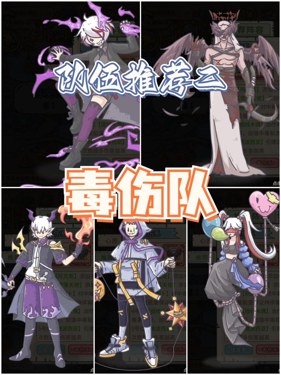 ✨队伍推荐✨新手速看 3
