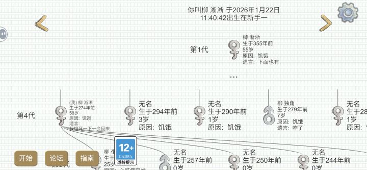一脉单传截图