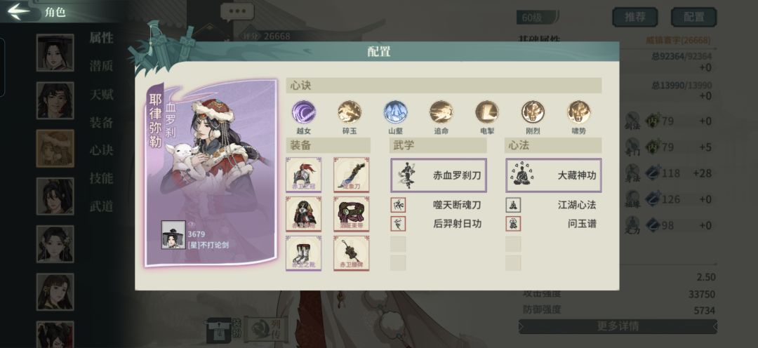河洛 4