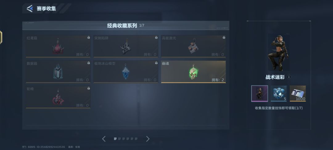 有没有换挂件的 2