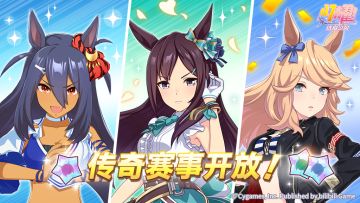 “传奇赛事” 即将开放！
