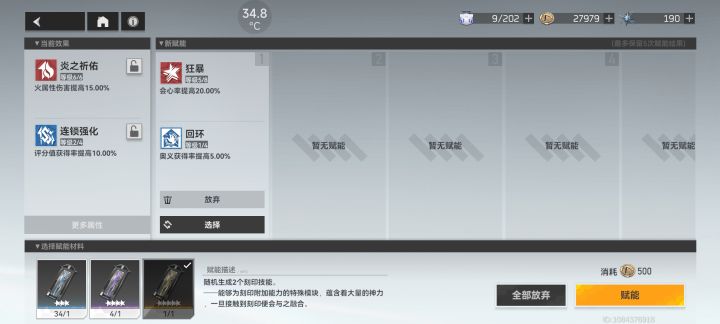 金乌,这怎么选啊截图