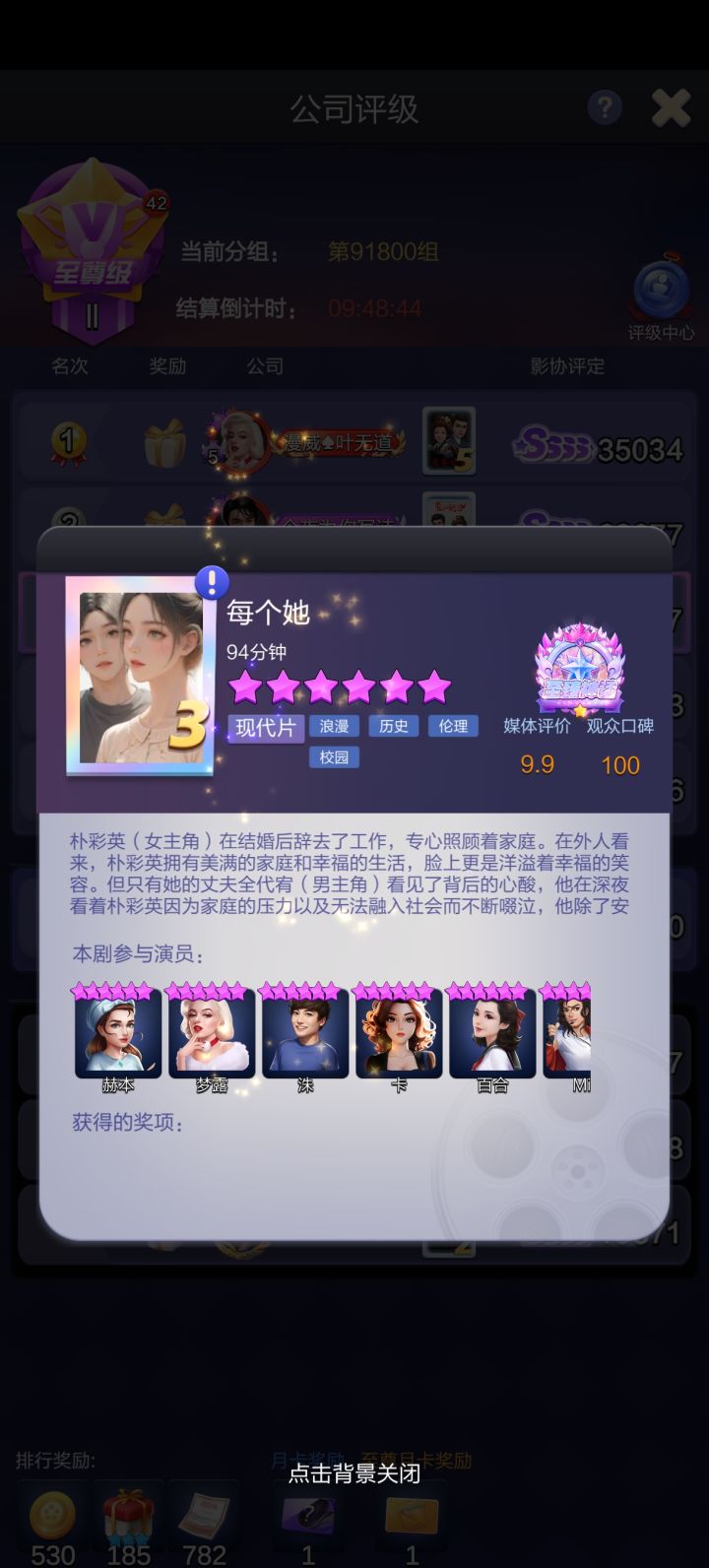 票房大卖王每日分享第三天官服杨宝1073570截图