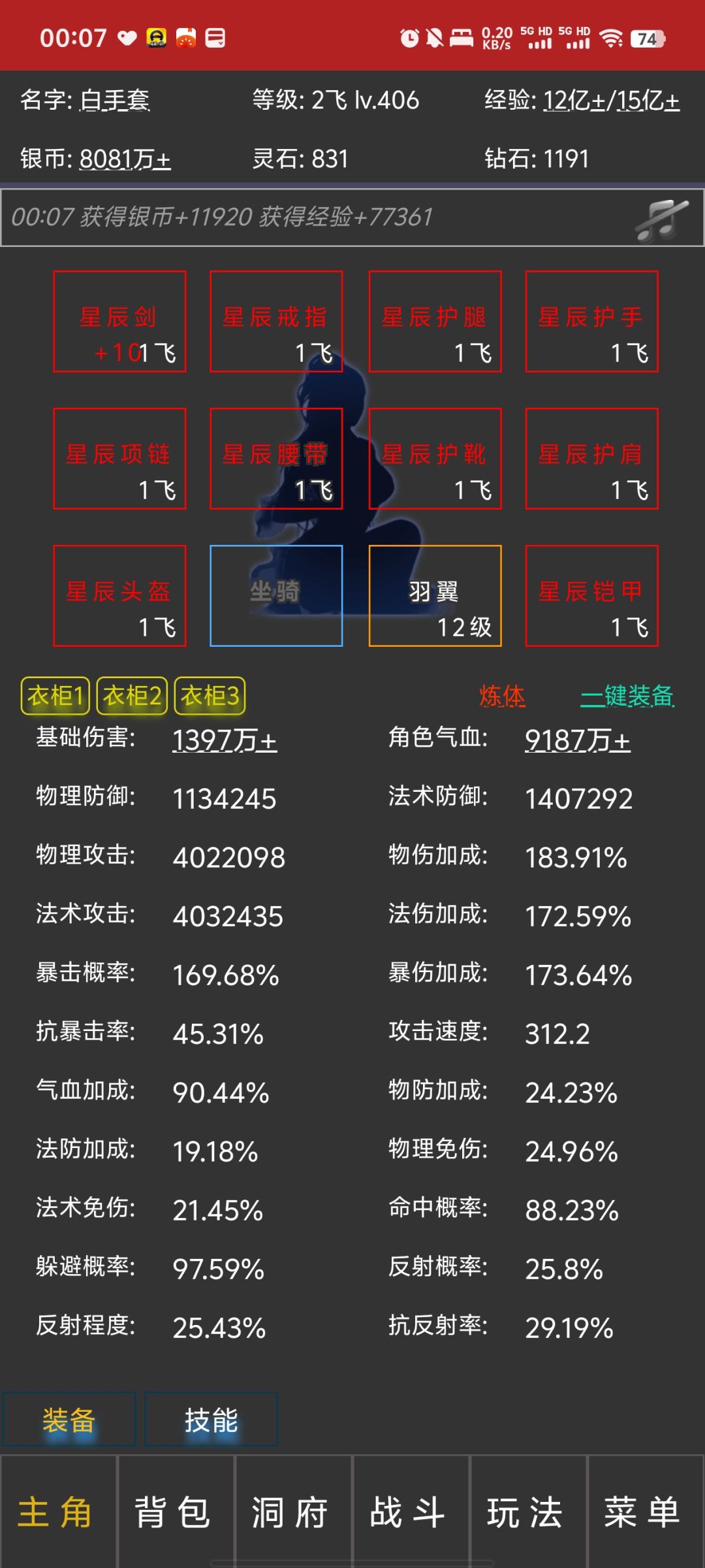 【白手套】我已修仙14533年。推荐游戏 3