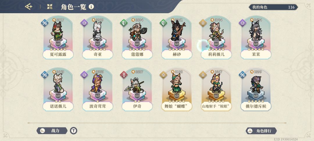 本次抽卡大败而归 4