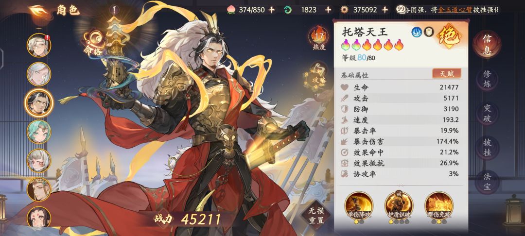 零氪,28w5过沙海逐风16层,配置如下 2