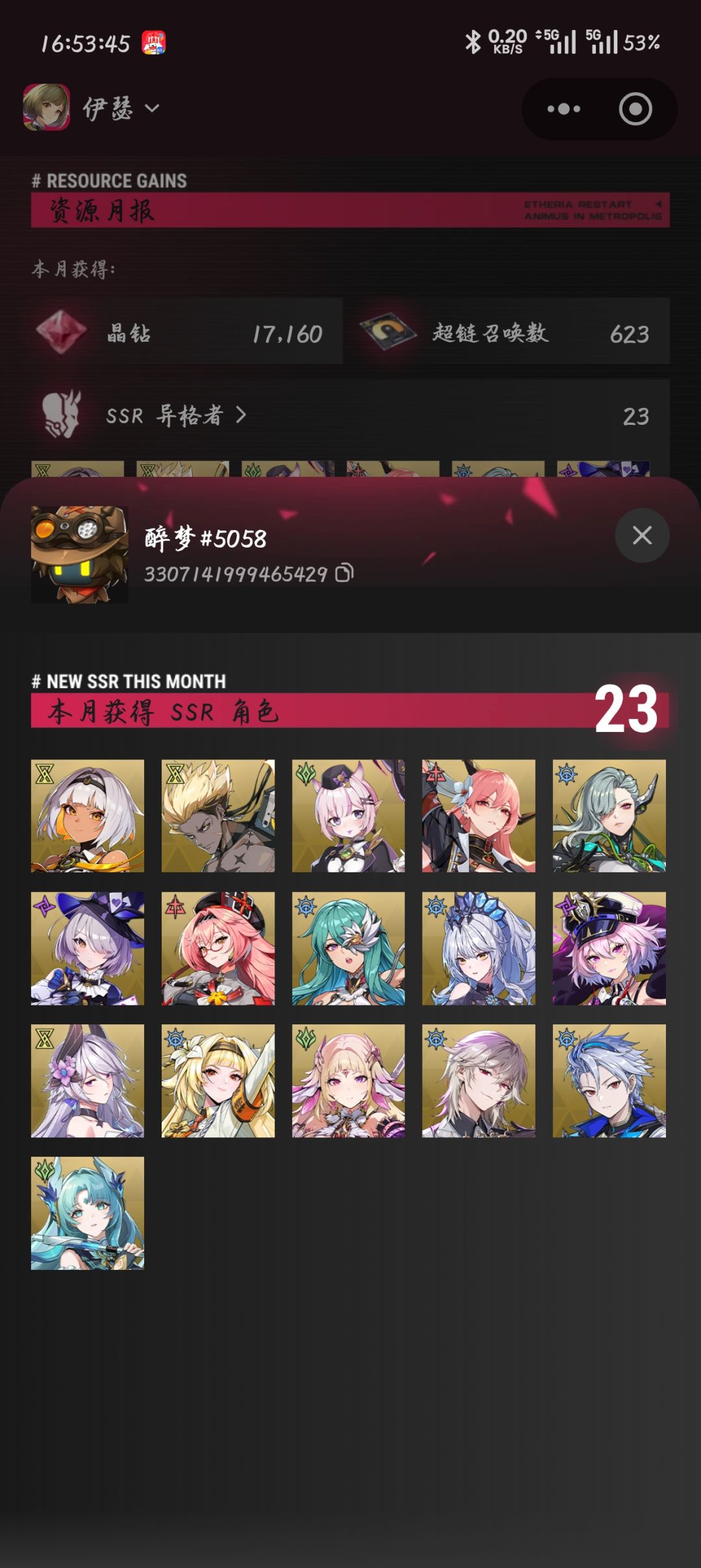 都会有的,抽卡别急。毁号重生中出了人权卡 1