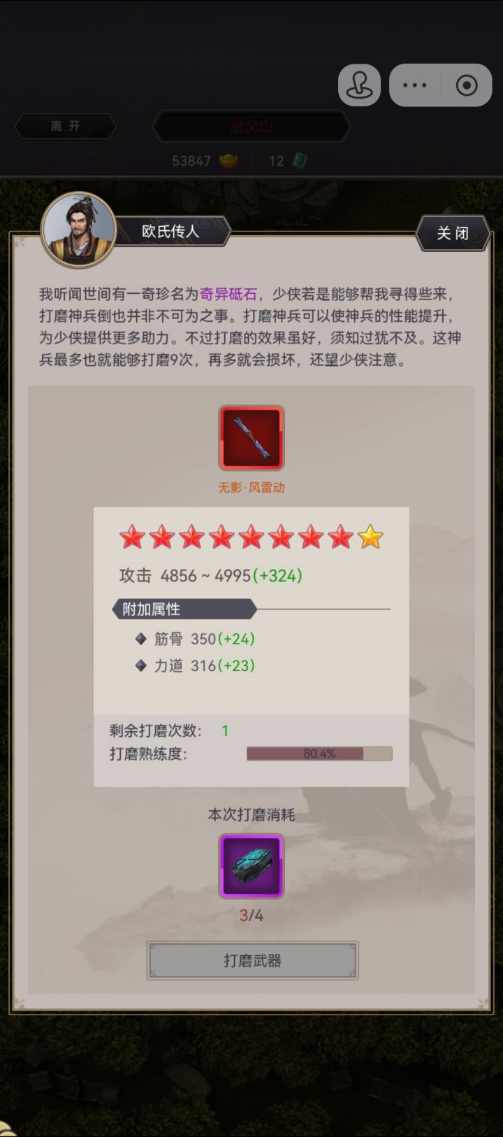 神兵截图