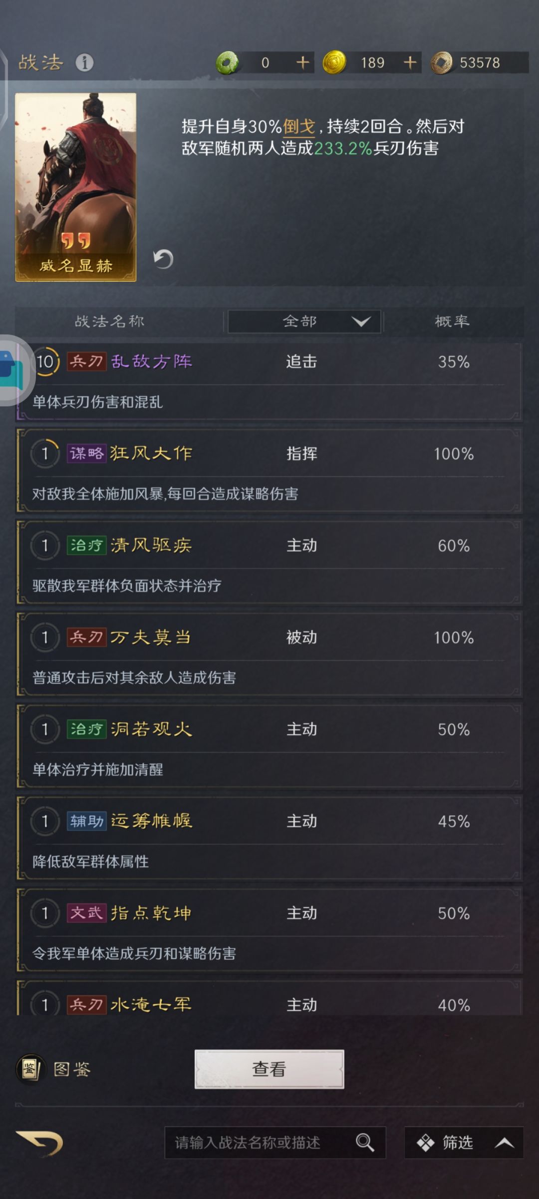 有没有大佬配下队 6