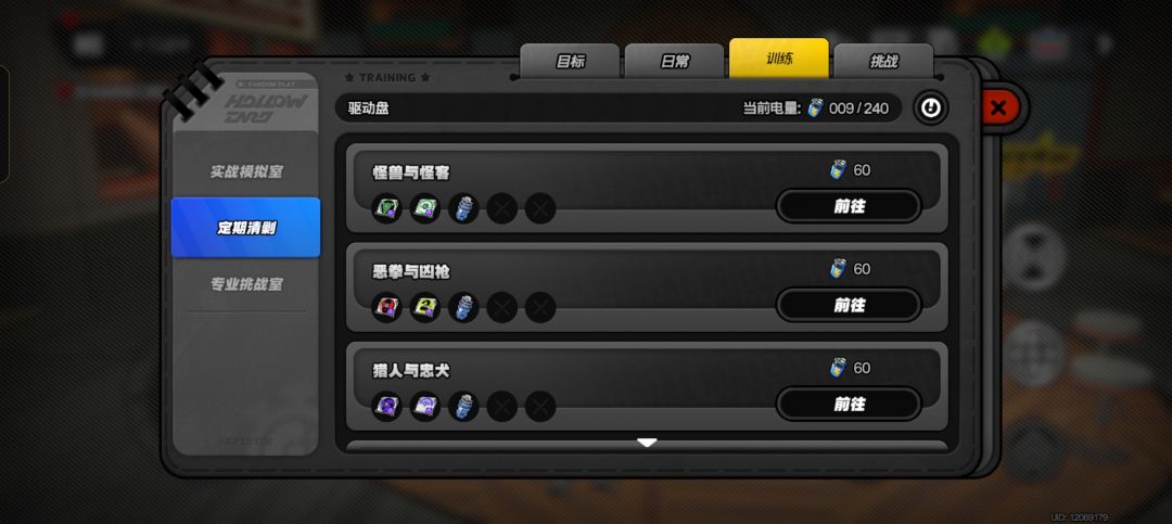 论体力 1