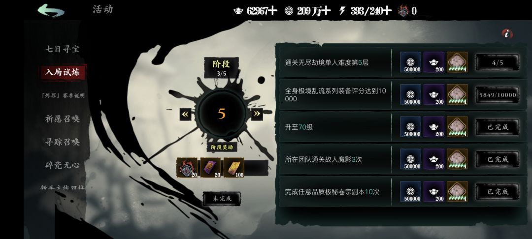 极境乱流评分 1