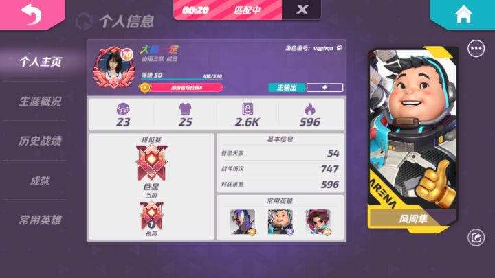 这就是单排的极限吗截图