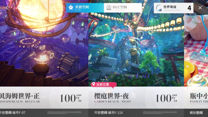 新版本樱庭夜全满了截图