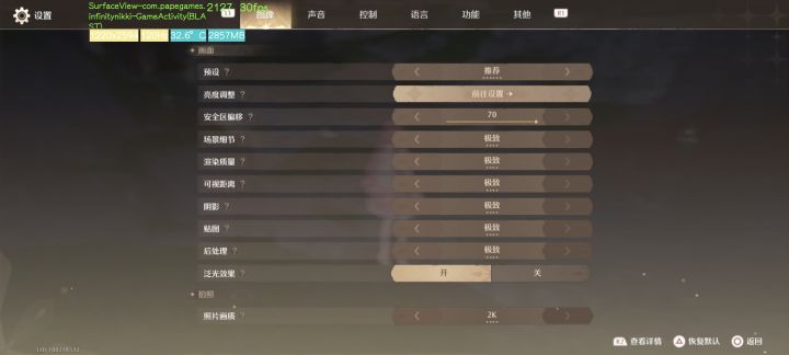 测试手柄连接手机截图