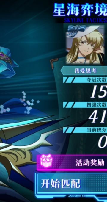 自走棋一周总结