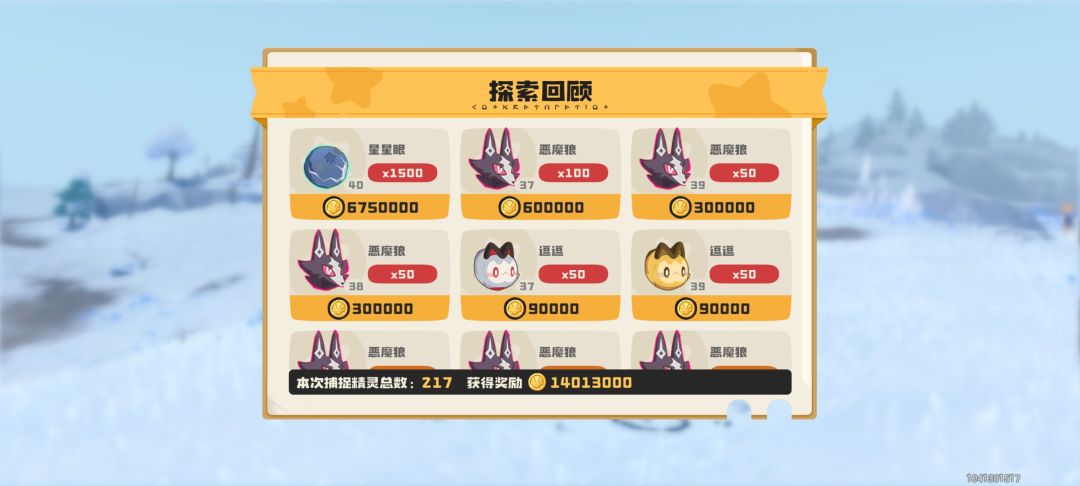 可可果节大丰收 2