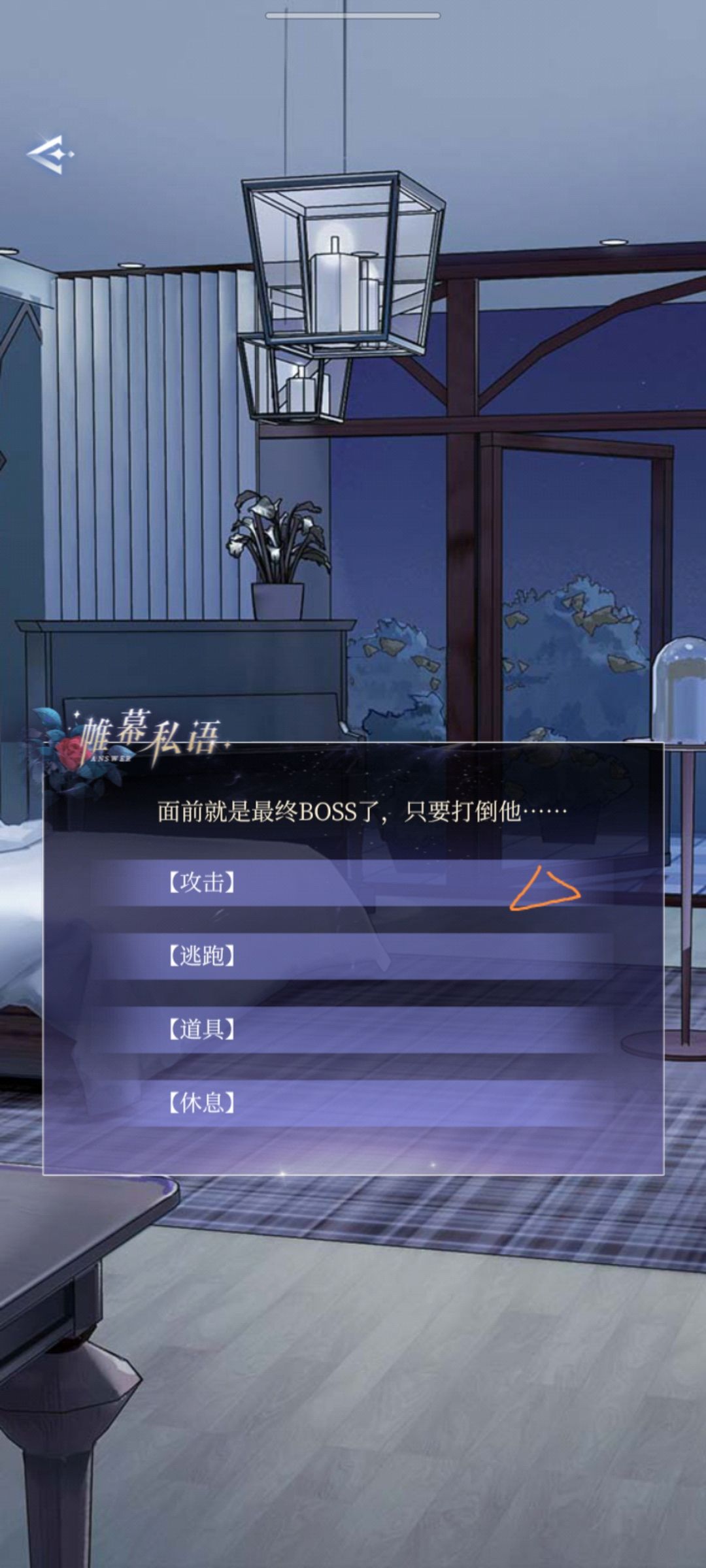 6.22 帷幕私语 1