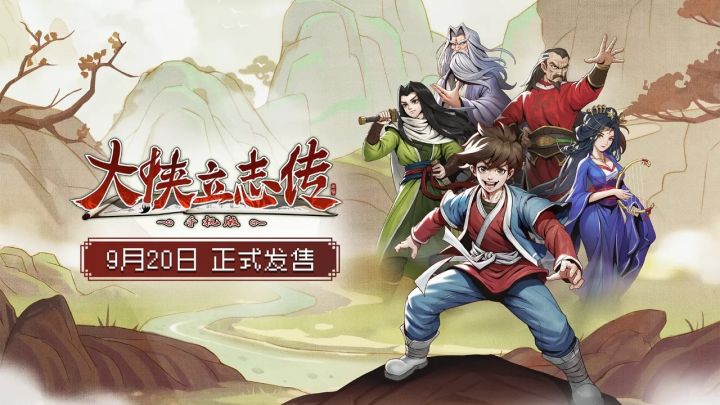 大侠立志传最新兑换码合集截图