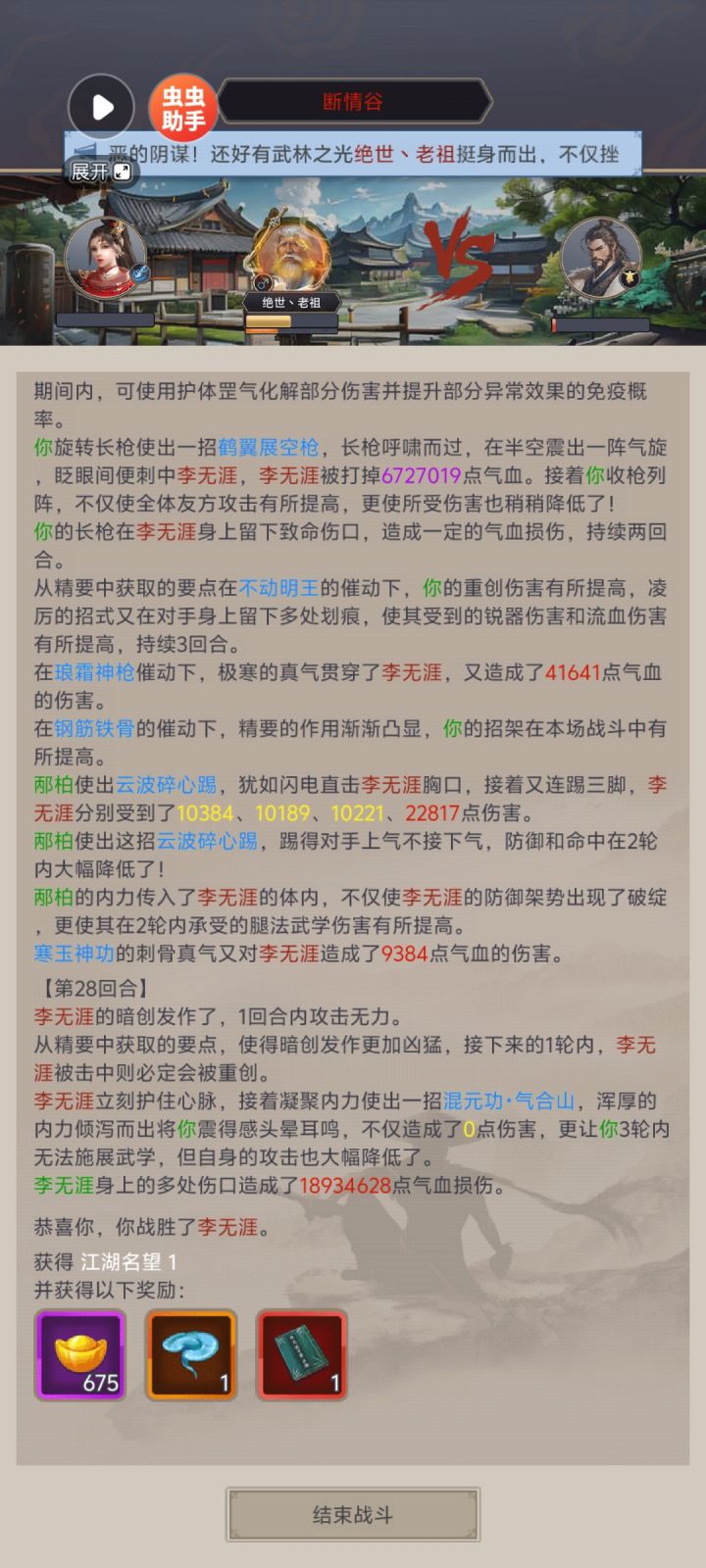 不动枪晴天过断1截图