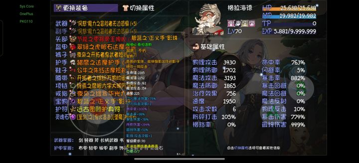 出了立马退出秘境保存了，真滴怕白屏[表情_看我的]截图