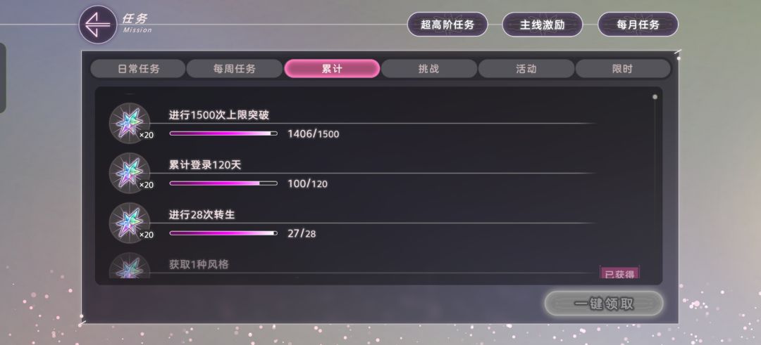 体力石怎么花? 2