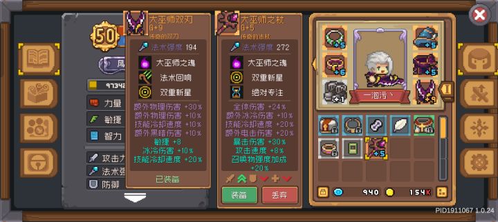 风暴刺客 武器不该说双刀?截图