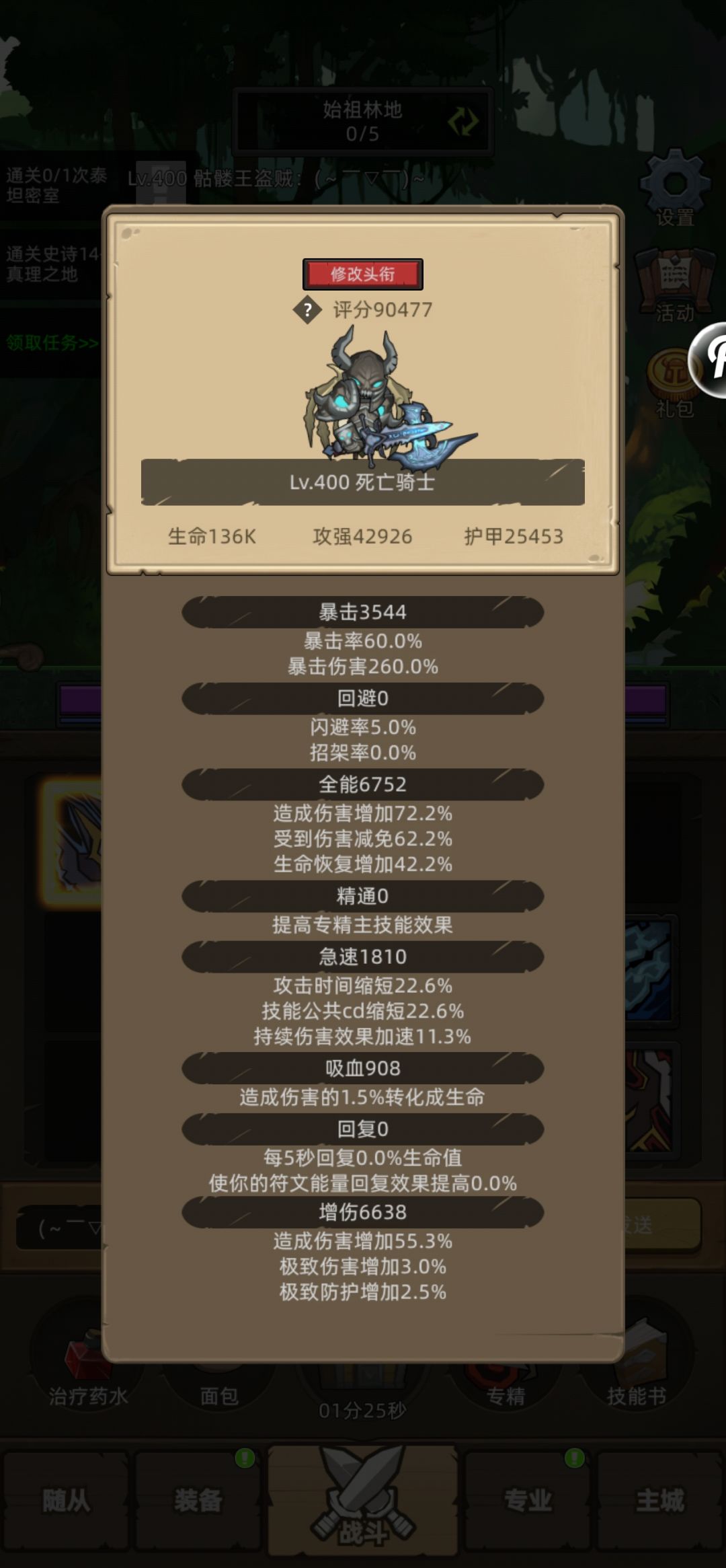 冰DK 装备到底怎么带? 1