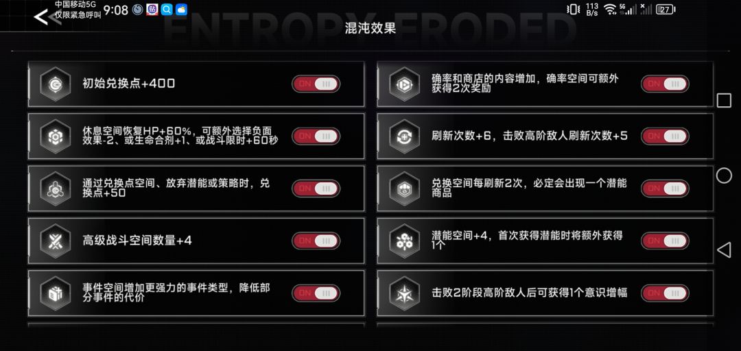 这东西在高难似乎算是机会多多的上位替代? 3