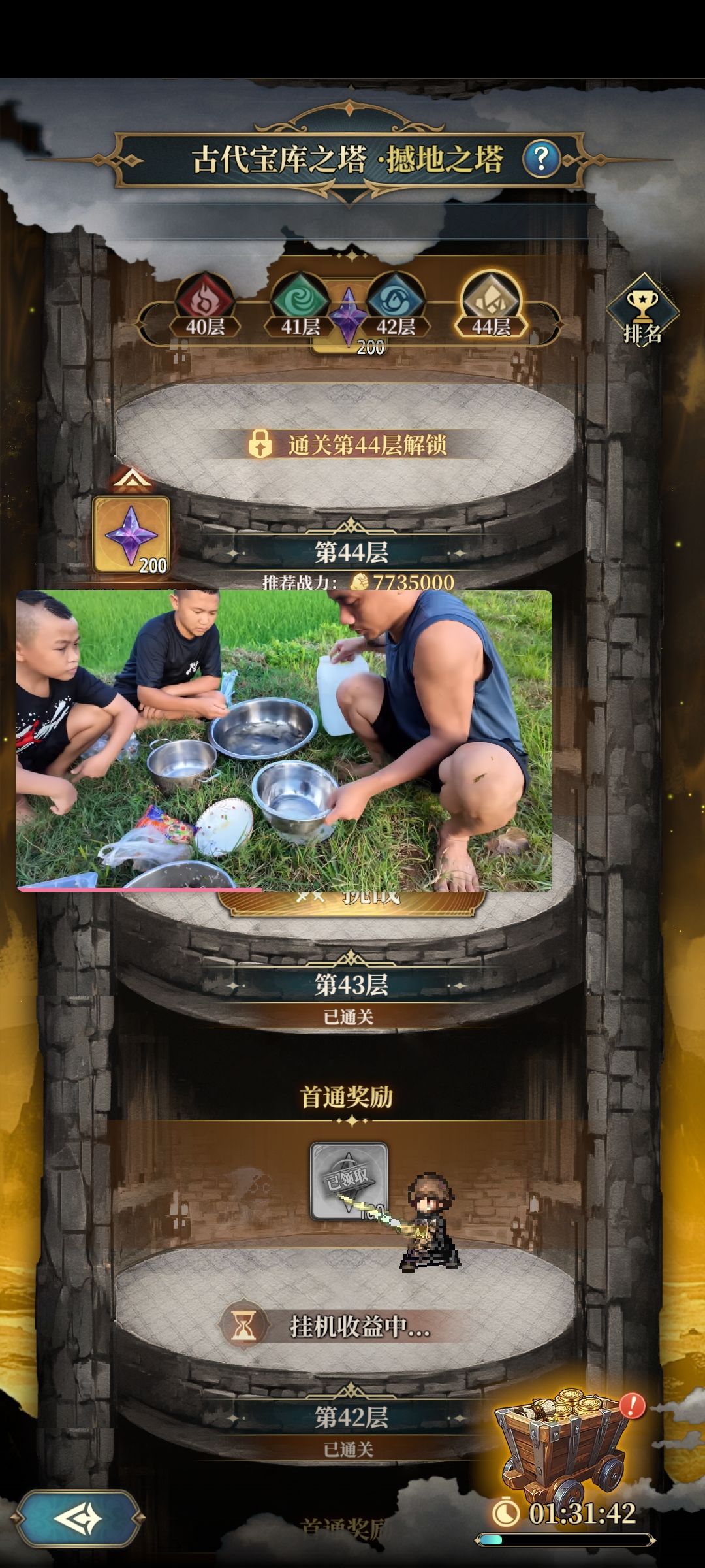 怎么配 1