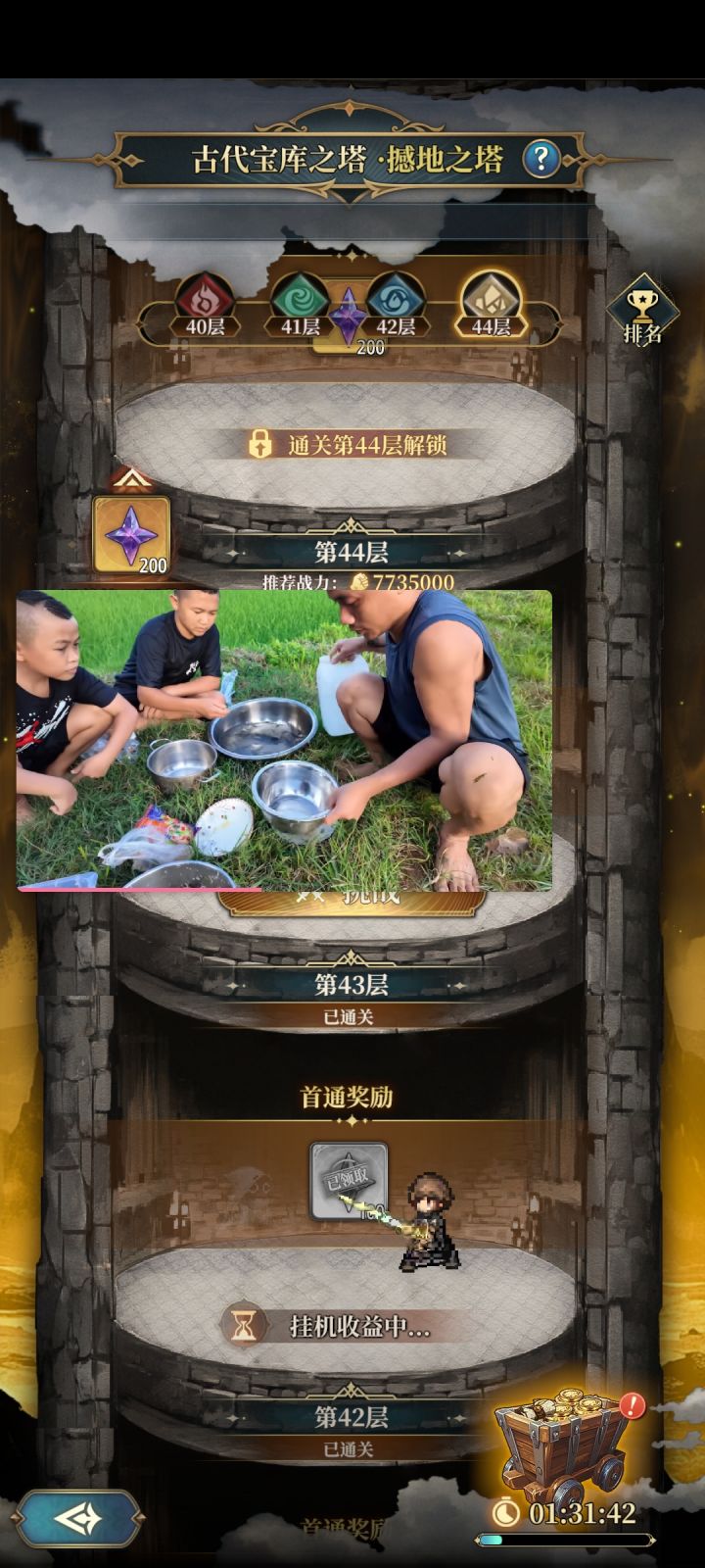 怎么配截图