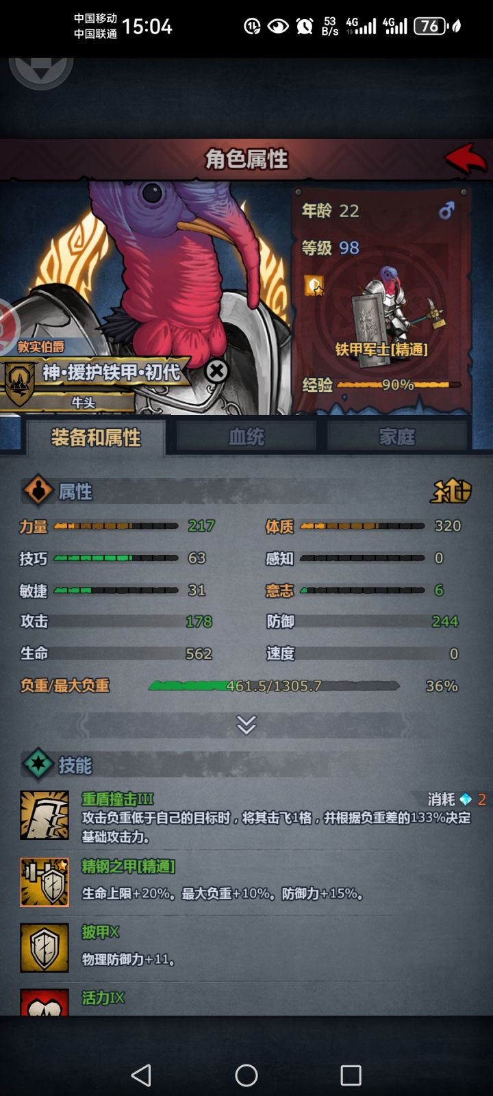 大佬们,我要不要搞个牛头锤?截图