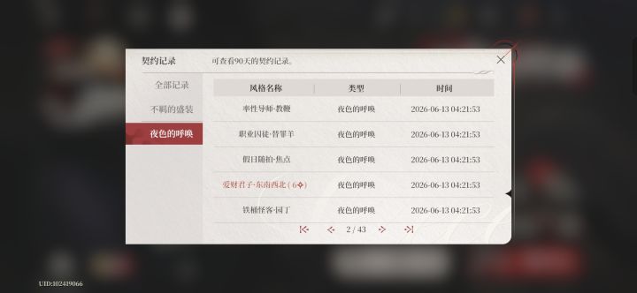 我好像被这个东南西北做局了。截图