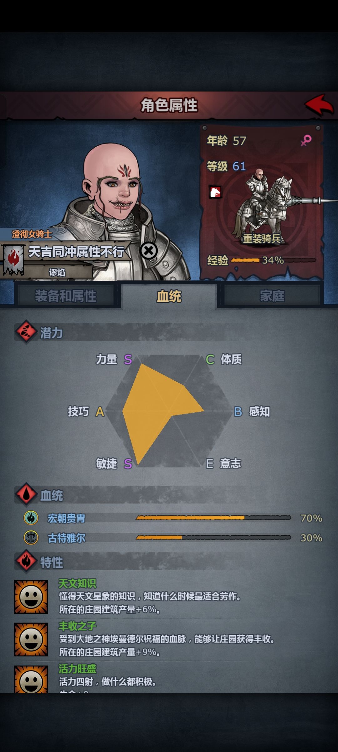 混了两个天吉 3
