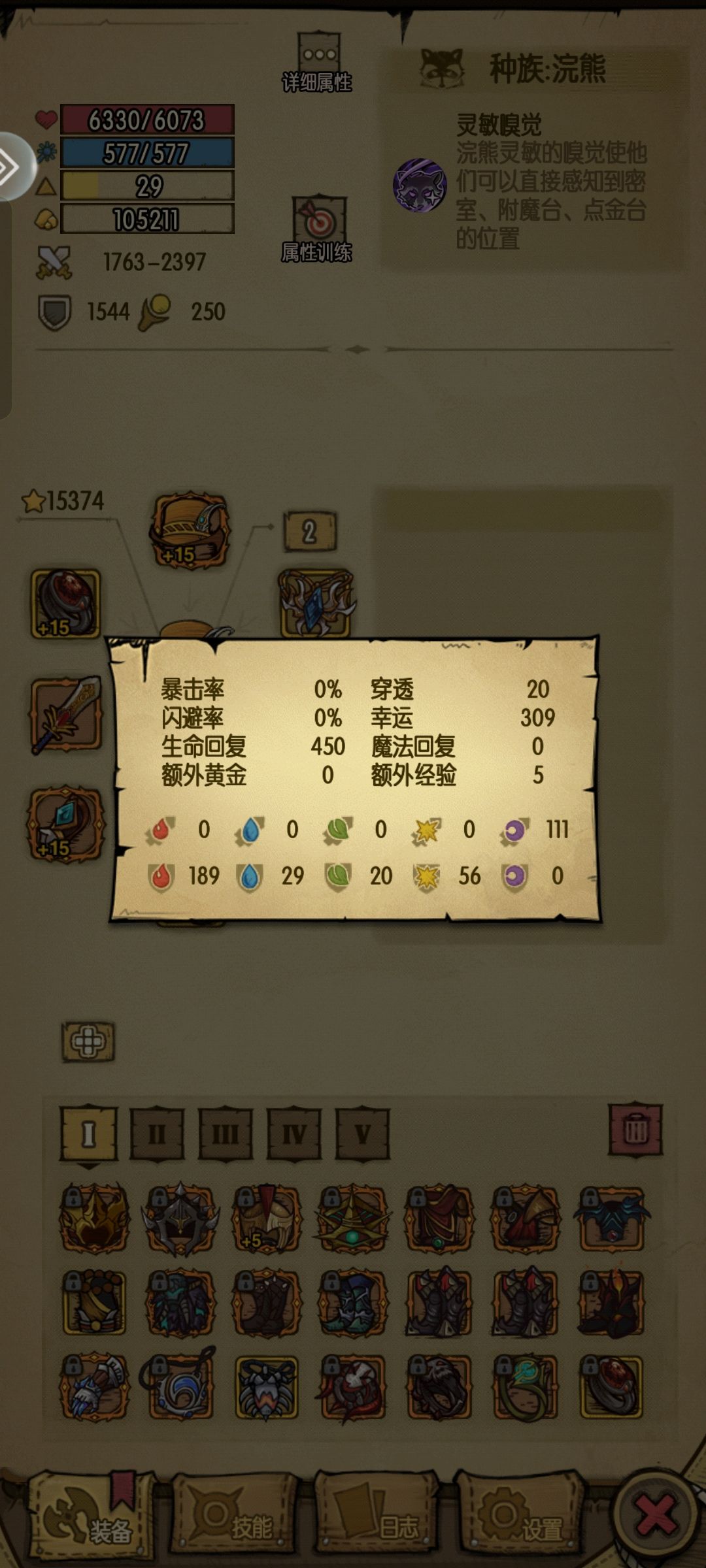 卡关求教 1