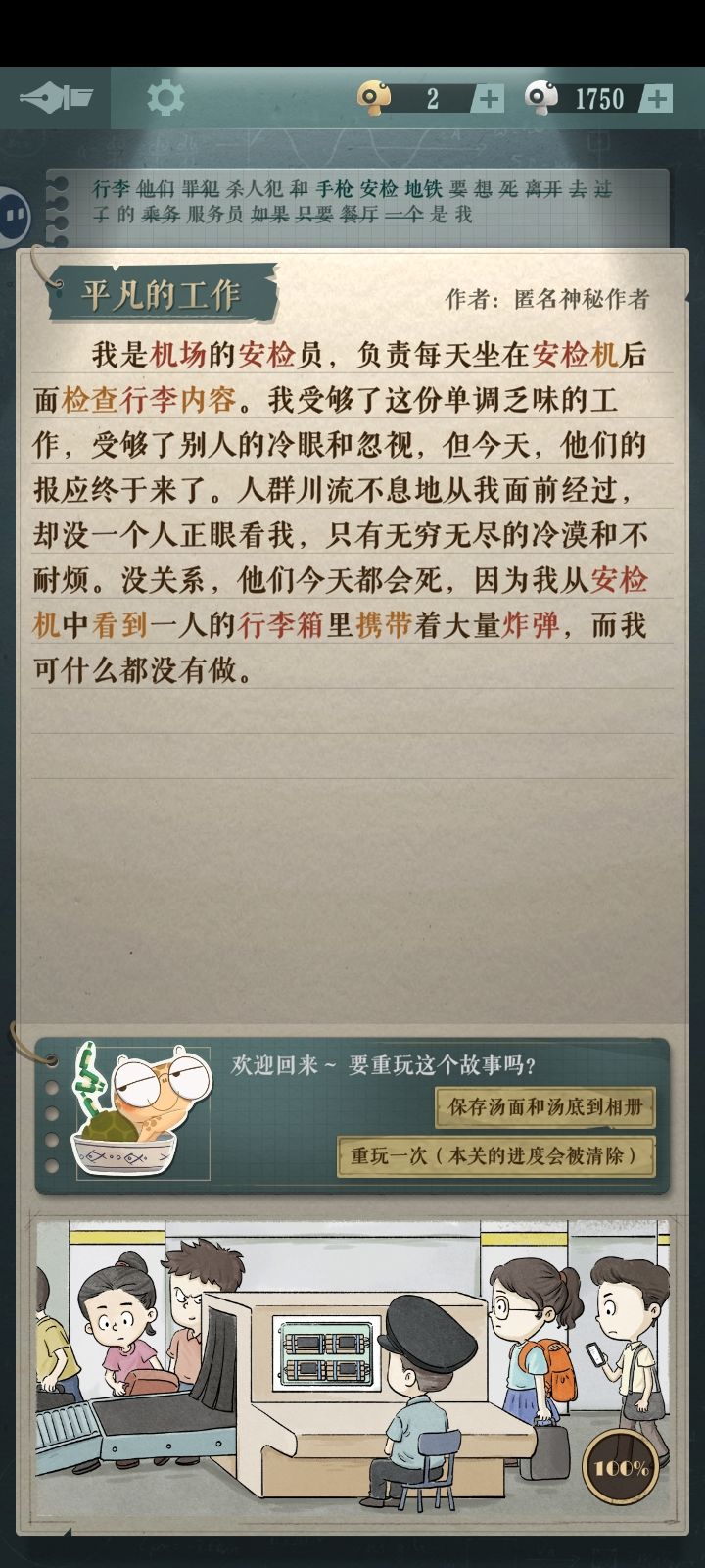 专辑1攻略 3