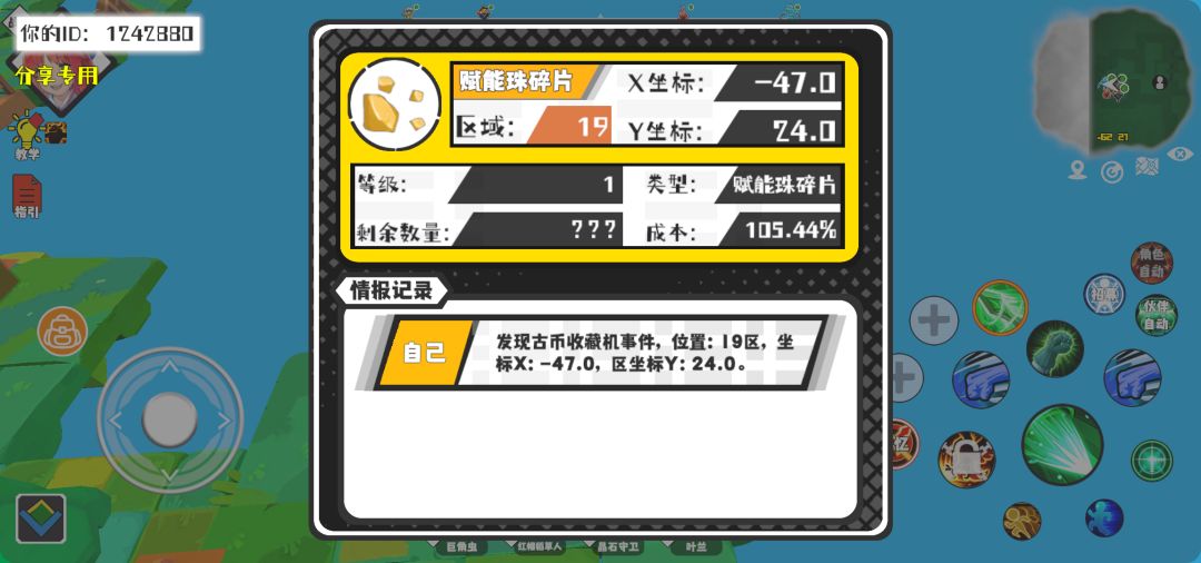 事件分享 1
