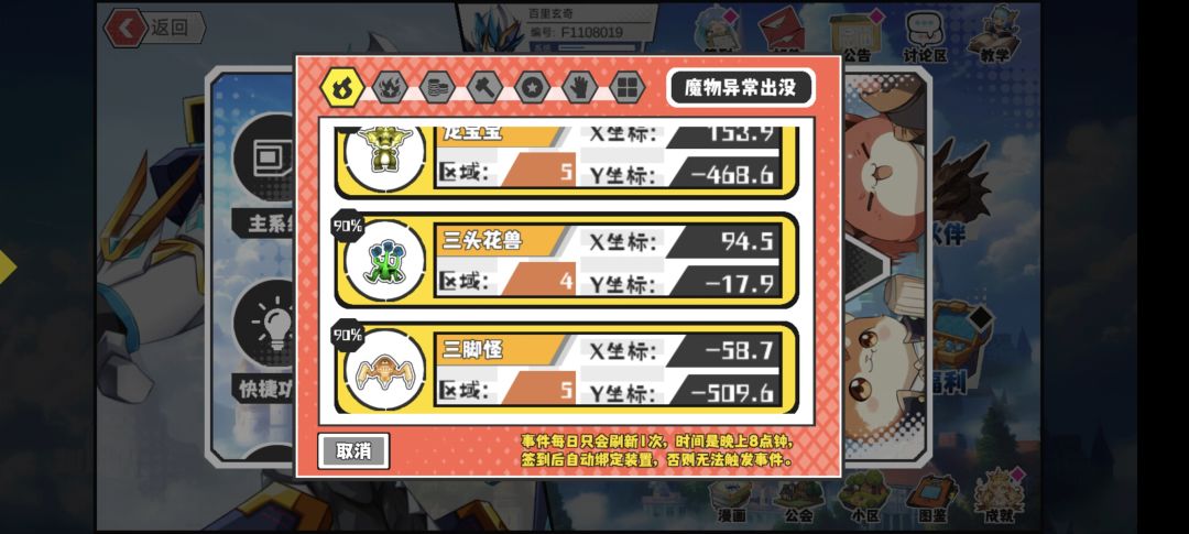 今日魔物,贼惨 2