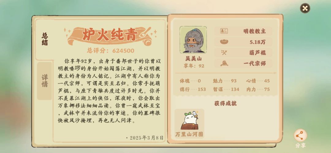 看下这是什么水平 1