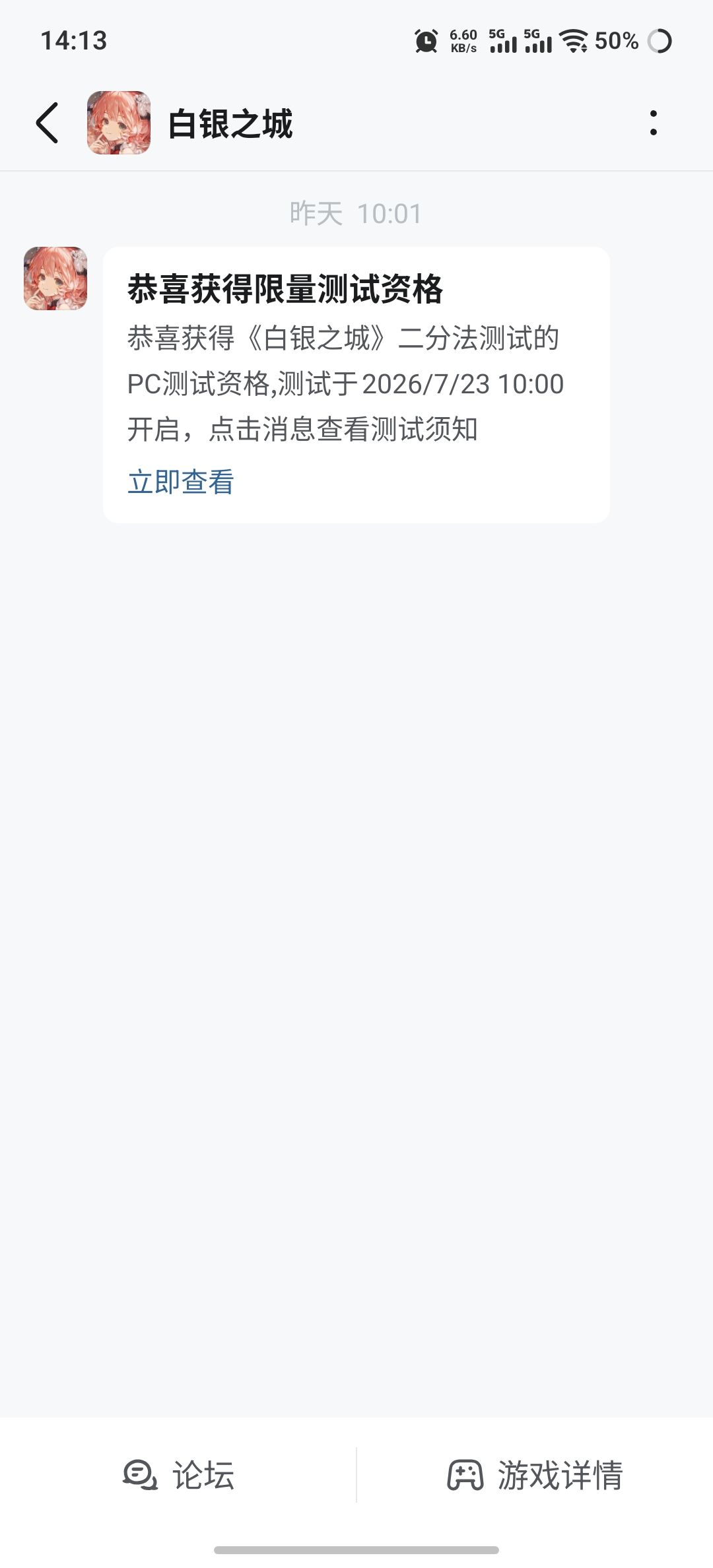 收到资格邮件但手机号无资格 1