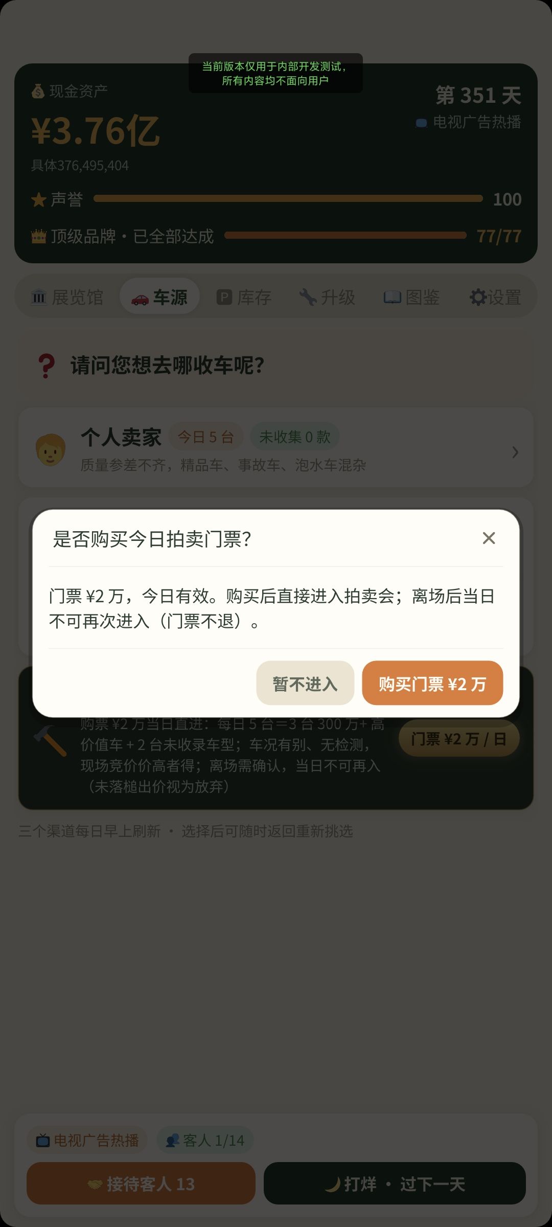 游戏早间更新报道🏎️ 13