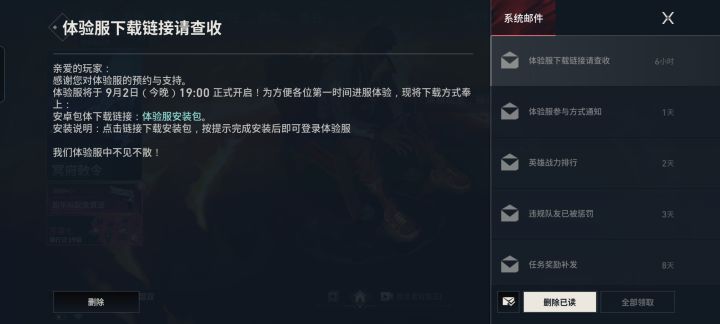 无畏契约你赢了截图